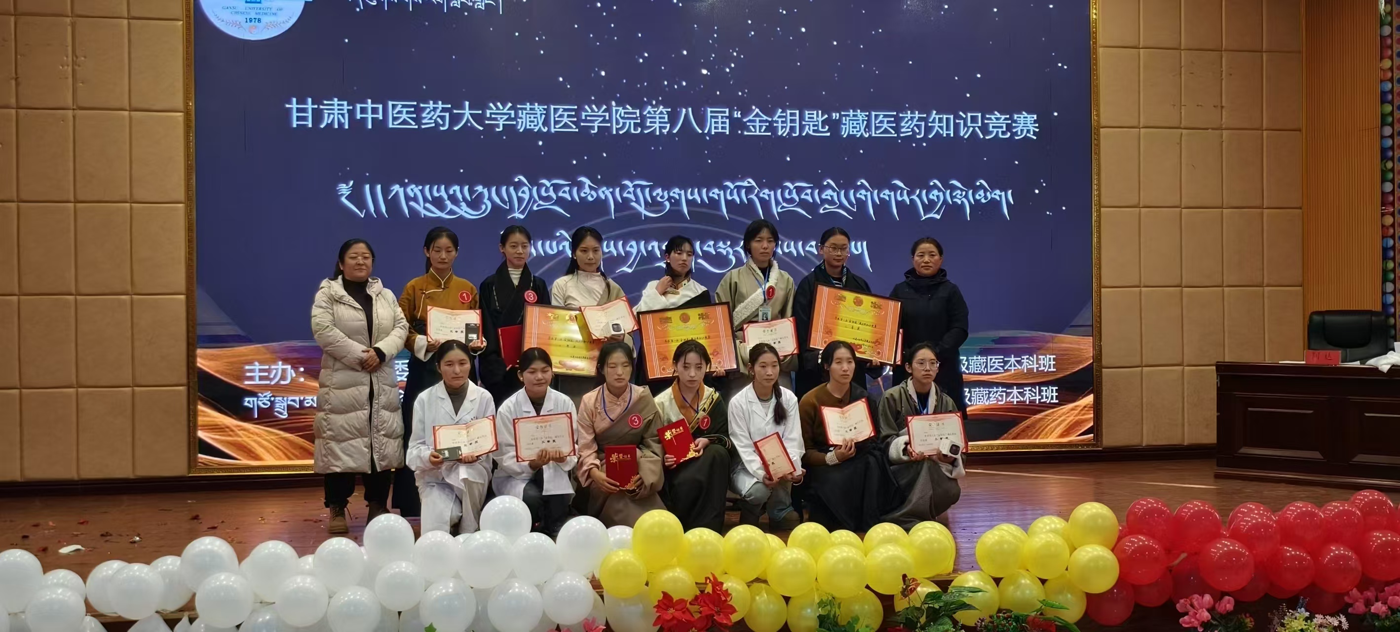 传承藏医药精华 守正藏医药创新/William威廉英国官网第八届...