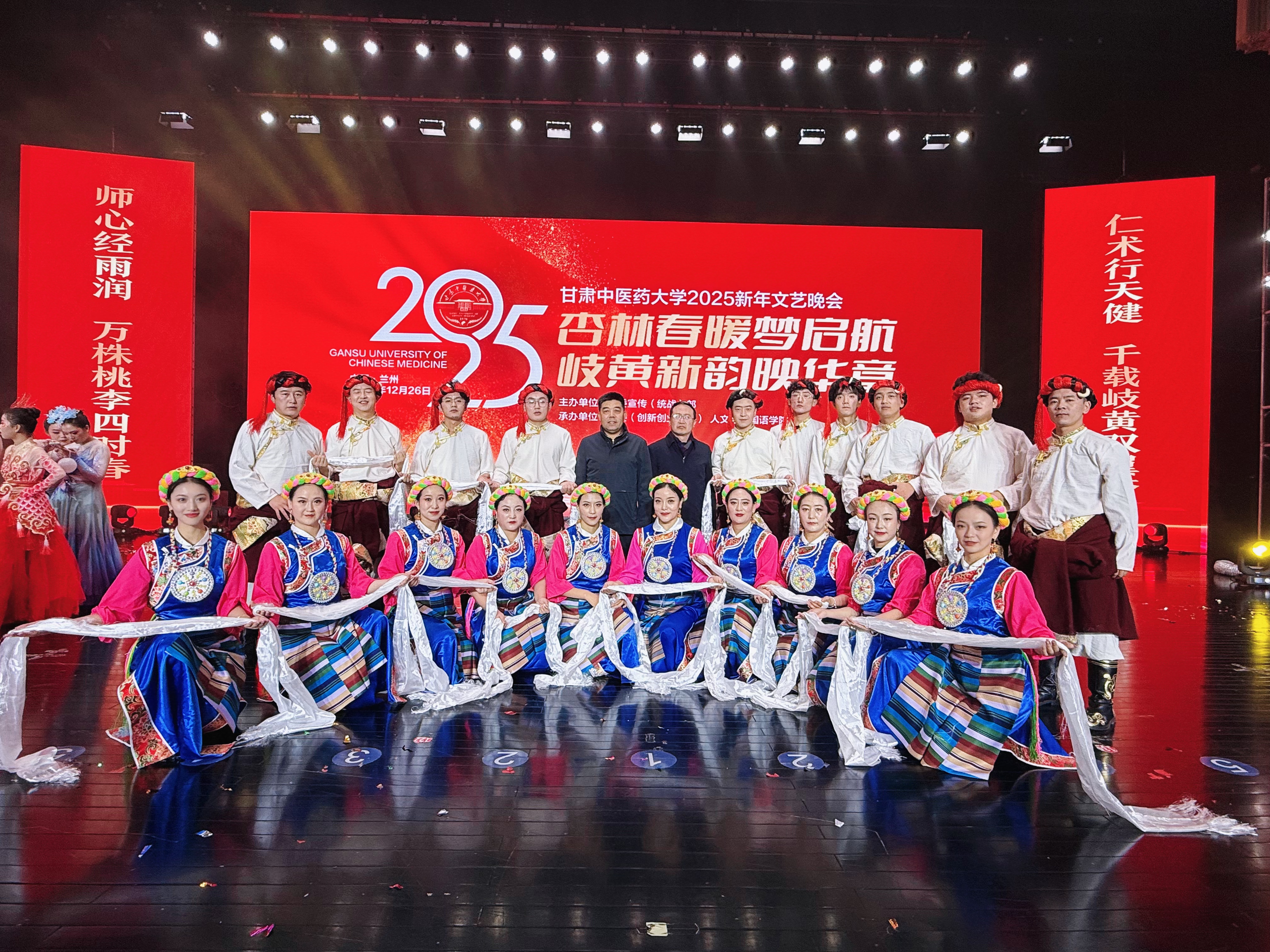 williamhill威廉官网2025新年文艺晚会